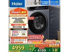 海尔云溪4.0洗衣机12kg直驱变频