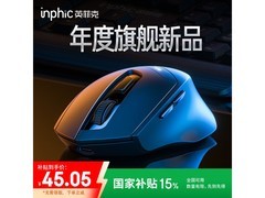 英菲克DR01鼠标活动价36.59元！