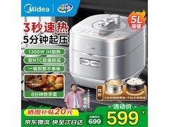 美的电压力锅5L IH0涂层