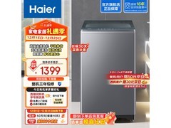 海尔10公斤直驱波轮洗衣机