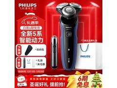 飞利浦5系-Pro电动剃须刀升级，低至330元