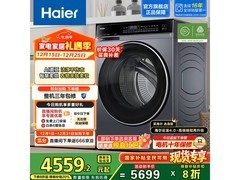 海尔云溪4洗烘一体机，低至4510元