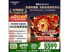 山东专享！创维75英寸A6F Pro+电视大促