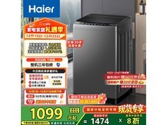 海尔10kg直驱变频波轮洗衣机低至1012元