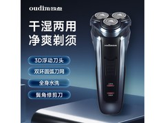 欧点电动剃须刀24元抢