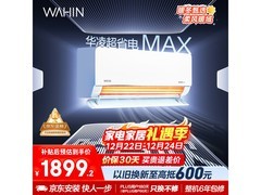 华凌1.5匹空调1519元起