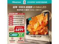 海信75E52Q电视，山东低至3584元