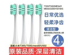 小米牙刷头8支装仅24.9