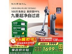 云鲸V40自集尘吸尘器