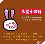 元气骑士：彩蛋兔boss深度解析