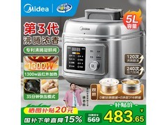 美的2025电高压锅5升，京东直降低至362.97