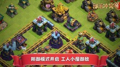 部落冲突：九本冲杯攻略