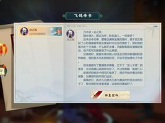 剑网3指尖江湖：侠客好感提升攻略