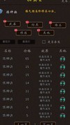我要修真上界战力提升指南