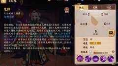 决战！平安京：百目鬼全攻略