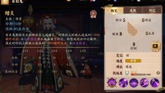 决战！平安京：百目鬼全攻略