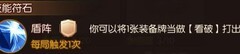 怒焰三国杀：黄月英攻略