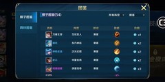 英魂之刃自走棋流派攻略