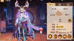 决战！平安京：小鹿男打野攻略