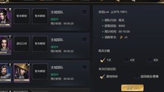 大秦帝国之帝国烽烟武将快速升级攻略