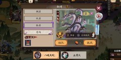 阴阳师萌新开荒必看指南