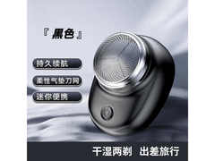 男士专属迷你电动剃须刀促销，到手仅需6.18元！
