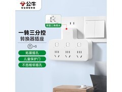 公牛品字形一转三转换插头促销，到手仅33.4元！