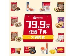思念火锅丸子组合，满179减142，到手仅25.99元