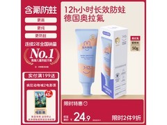 兔头妈妈50g蜜桃味儿童牙膏，含奥拉氟，到手仅26.9元