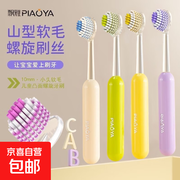 全网爆款牙刷，满减满折后1.99元2支，速抢！