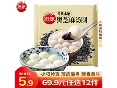 思念120g水磨黑芝麻汤圆，满143减114，到手11.99元