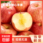 现摘新疆大漠红富士冰糖心苹果，9斤仅32.9元多满减