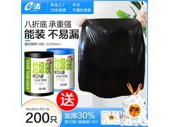 e洁40*45cm 200只装垃圾袋，满15减4仅11.9元！