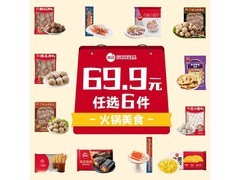 思念252g鱼豆腐促销，满179减142，到手25.99元