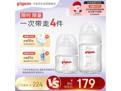 贝亲0 - 3个月新生儿玻璃奶瓶套装促销，仅179元！