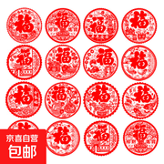 2026马年卡通彩色免胶静电窗花，满2减1仅1.01元！