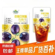 柠檬红茶味乌梅干2袋组合，满10减1到手仅4.08元
