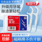 便携牙线棒2 盒 100 只仅 3.99 元