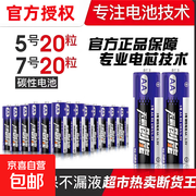 12粒装7号碳性电池，原价2.01元，满2减1仅1.01元