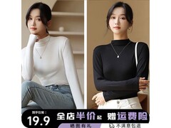 翊尚美女士打底衫两件装，原价20元满减后仅19元！