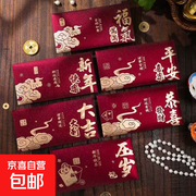 2026新款马年创意红包，加厚卡纸6图案，仅3.99元/包