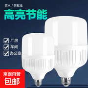 150W E27螺口超亮LED灯泡1只装，促销到手仅7元！