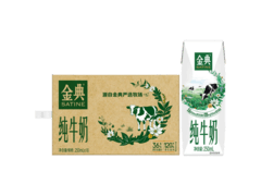 伊利金典纯牛奶16盒整箱，活动价69.9元速囤！