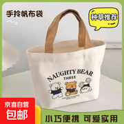 可爱三只小熊帆布包，满3减2，券后1.1元带回家