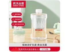农夫山泉婴幼儿天然水整箱专享，12瓶仅99.9元！
