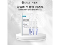 可复美吨吨次抛精华液，满31减10，券后23.9元！