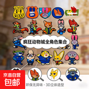 疯狂动物城软胶贴大促！随机1个仅2.9元