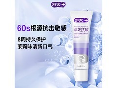 舒客20g抗敏牙膏小样，双效护齿，到手仅19.9元！