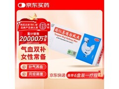 同仁堂同仁乌鸡白凤丸9g*10丸，到手仅24元速抢！