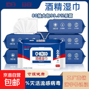 75度水具清洁湿纸巾50片装，满1元5折仅2.09元
